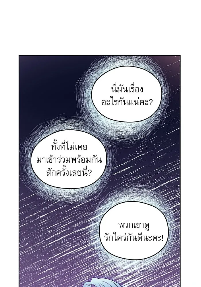 ครอบครัวตัวร้ายปล่อยฉันไปเถอะ ตอนที่ 20 รูปที่ 65
