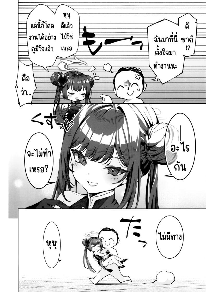 Doujin-Lc- อ่าน โดจิน มังฮวา เกาหลี ญี่ปุ่น จีน แปลไทย ได้ตามต้องการ (C105) [Izumiya (Mikoma Sanagi)] Sochira no Omou ga Mama ni (Blue Archive) ตอนที่ 1 2 3 4 5 6 7 8 9 10 11 12 13 14 ฟรี ไม่มีโฆษณา อ่าน โดจิน Manhwa เกาหลี ญี่ปุ่น จีน เรามีครบ คัดมาให้เน้นๆ โดจิน 18+ รับประกันความฟินโดย  Doujin Lc
