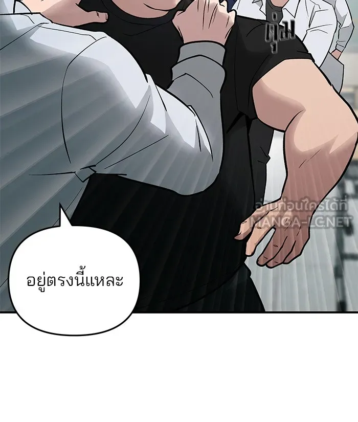 เลวฟาดเลว ตอนที่ 49 รูปที่ 63