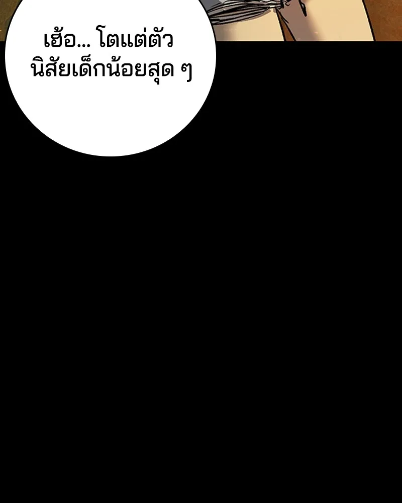 เกาลูน  ซาโรกา ตอนที่ 13 รูปที่ 130