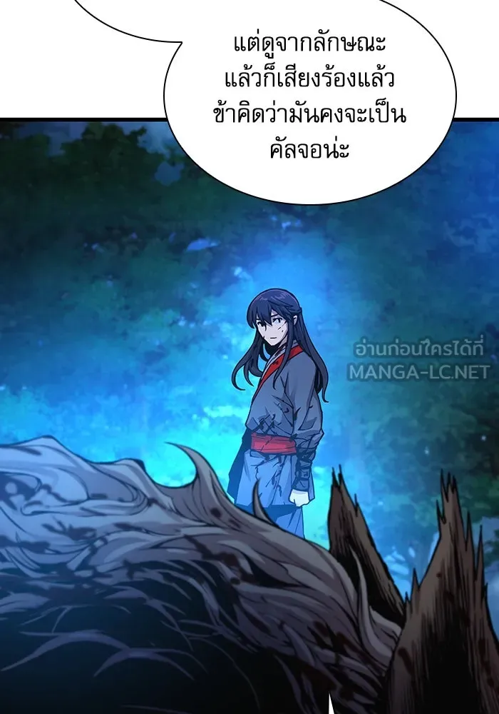 ลับลางลวง ตอนที่ 46 คัลจอ รูปที่ 36