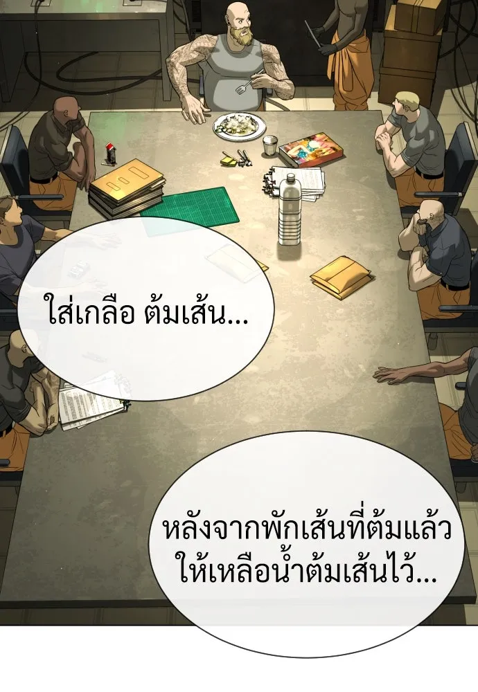 นักฆ่าย้อนวัย ตอนที่ 92 รูปที่ 188