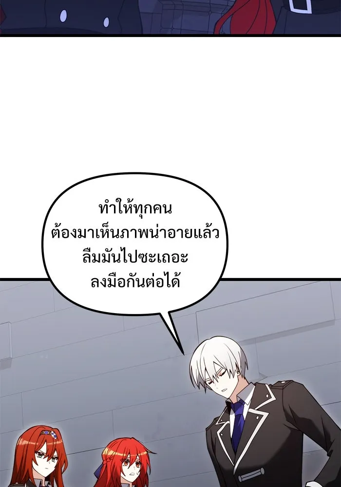 อัศวินดำล่าท้าเวลา ตอนที่ 80 รูปที่ 38