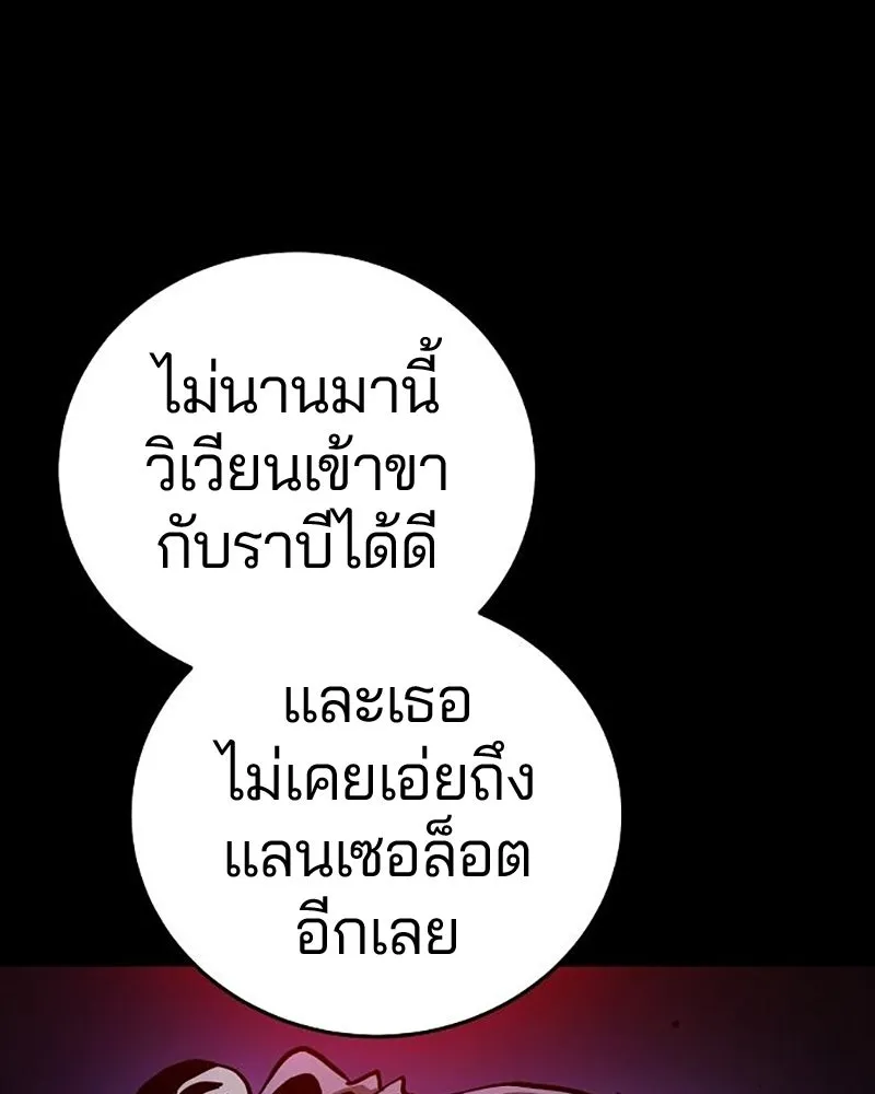 Player ตอนที่ 209 รูปที่ 130