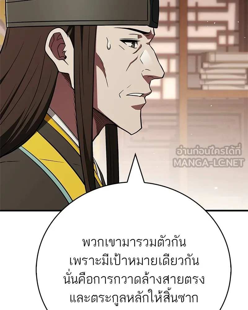 สุดยอดเทรนเนอร์แห่งยุทธภพ ตอนที่ 110 ใกล้เคียงกับคำสาปมากกว่า รูปที่ 54
