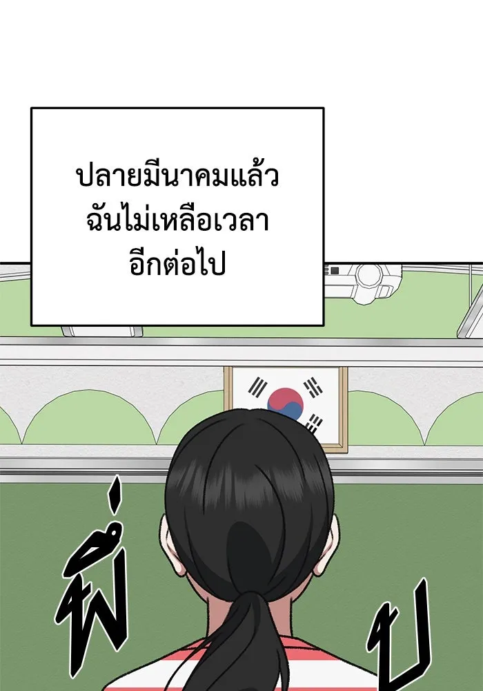 ช่วยเปลี่ยนฉันที ตอนที่ 309. ซีซัน 3 ฮยอนยอจู 4 รูปที่ 113