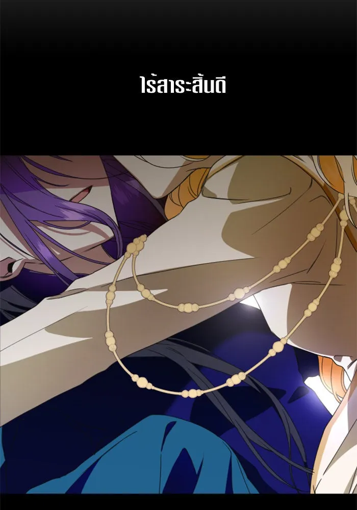 ชิงชีวิตพลิกลิขิตชะตา ตอนที่ 17 อยากเป็นเจ้าแค่เพียงหนึ่งวัน รูปที่ 118