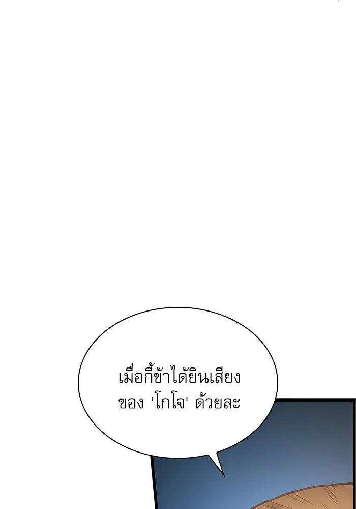 ลับลางลวง ตอนที่ 32 เครื่องหมาย รูปที่ 50