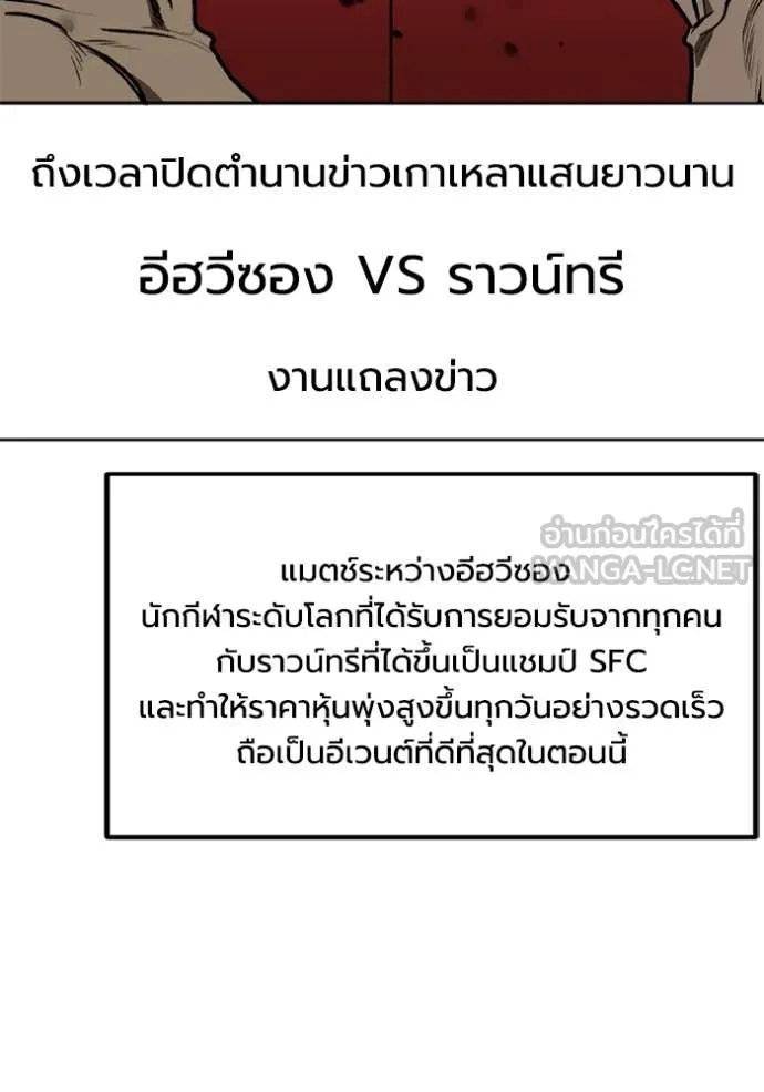 ราชาแห่งอ็อกทากอน ตอนที่ 184 รูปที่ 32