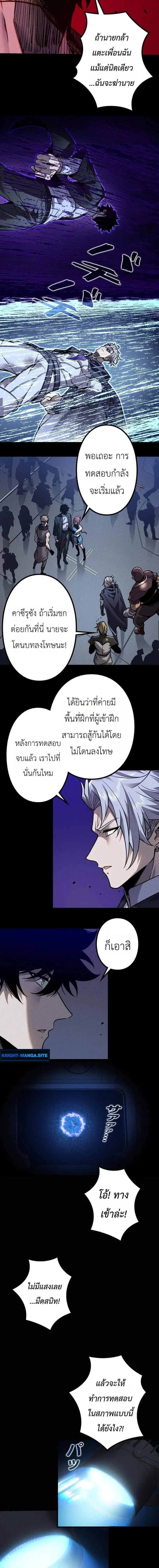 Absolute Domination at Level 0 Using My Analysis Skill เลเวล 0 ท_แกร_งท_ส_ด _ ไร_พ_ายด_วยสก_ลการว_เคราะห_ ตอนที่ ตอนที่ 38 รูปที่ 8