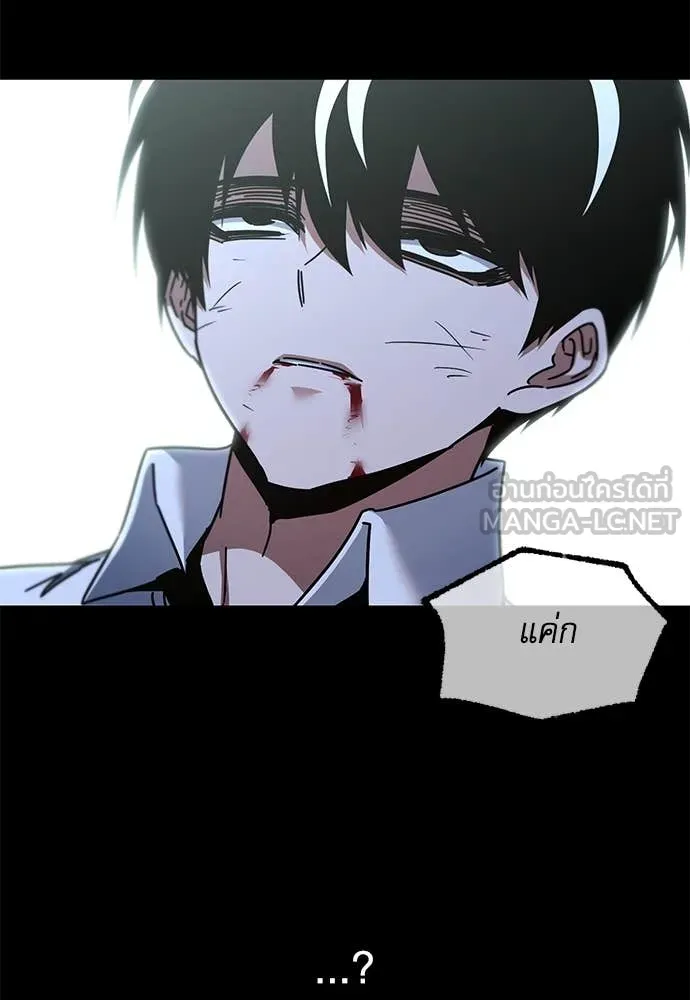 ชำแหละอะคาเดมี ตอนที่ 46 รูปที่ 147