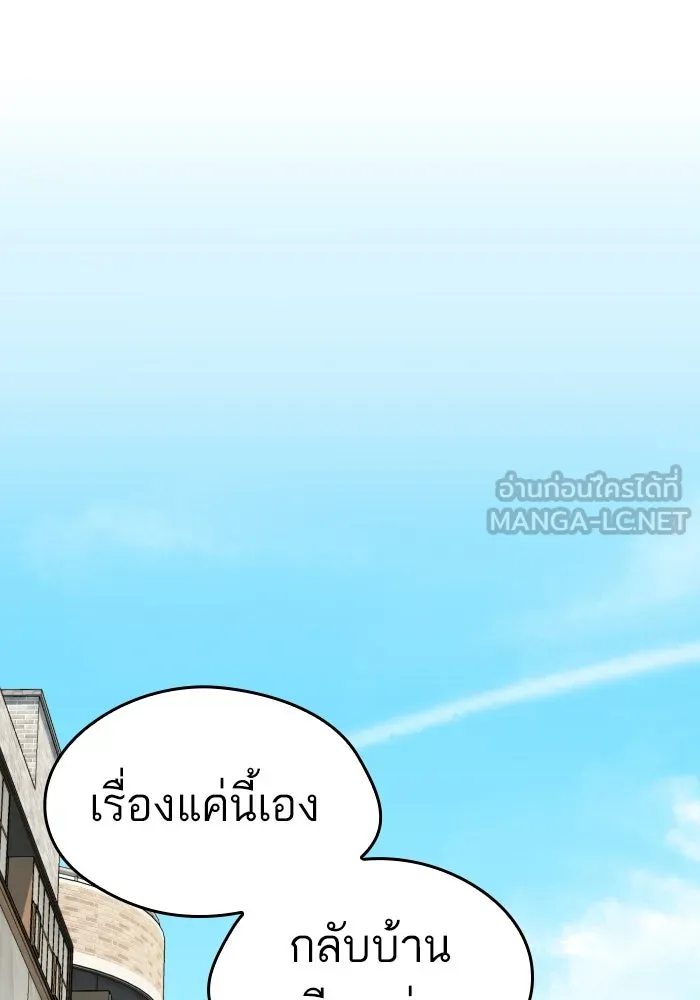 โชคชะตานำพารัก ตอนที่ 42 ฉันมากกว่าที่ต้องขอบใจ รูปที่ 96