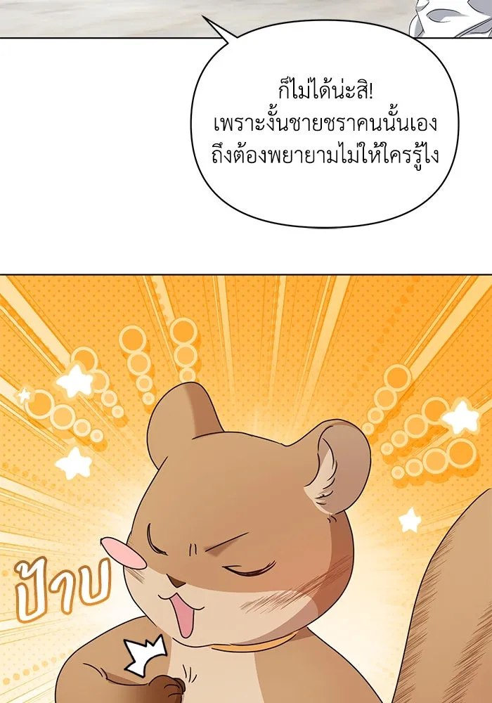 ชีวิตใหม่ในตระกูลมือสังหาร ตอนที่ 65 รูปที่ 100