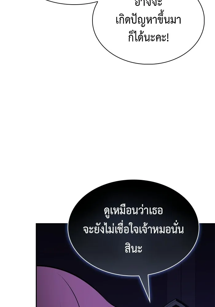 ลูกชายคนเล็กของดยุกคือมือสังหาร ตอนที่ 105 รูปที่ 56