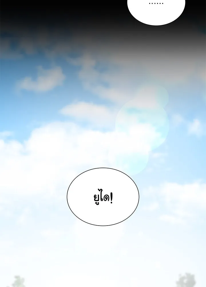 เพลิงแค้นผลาญใจ ตอนที่ 25 รูปที่ 97