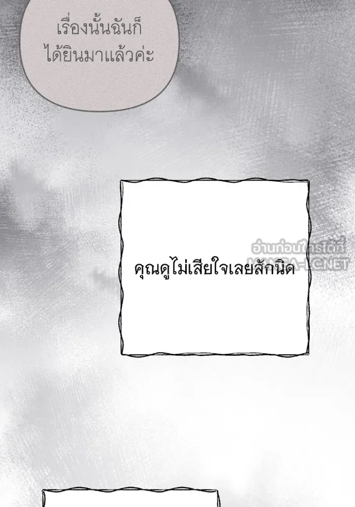 จำเลยหัวใจ ตอนที่ 28 รูปที่ 123