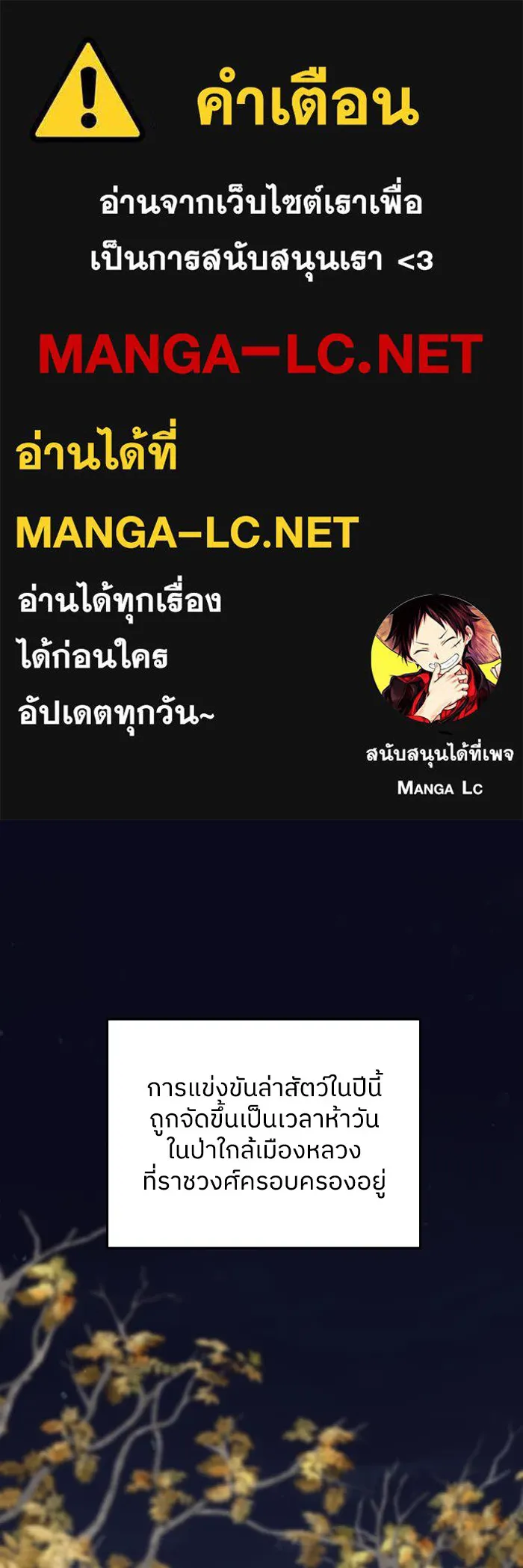 ครอบครัวสามีเห็นทีจะคลั่งรัก ตอนที่ 78 รูปที่ 1