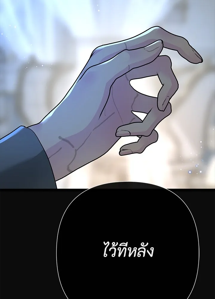 องค์ชายผู้อื้อฉาว ตอนที่ 103 รูปที่ 73