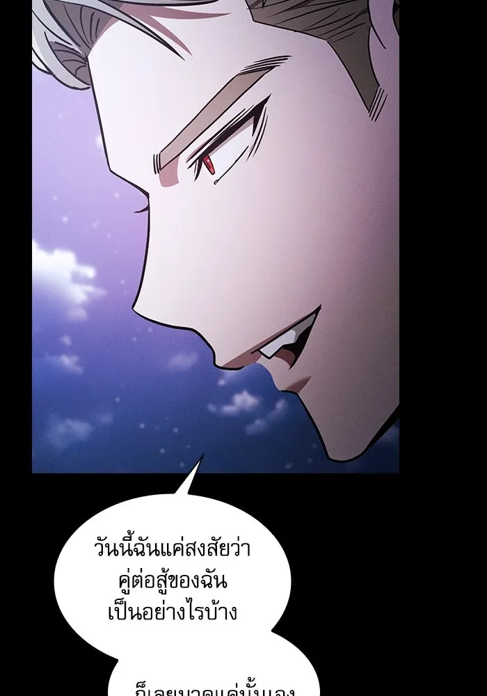 นักดาบอัจฉริยะจากอะคาเดมี ตอนที่ 62 รูปที่ 130