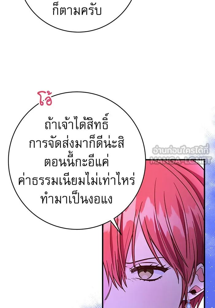 นางร้ายที่ไหนจะมีคุณธรรม ตอนที่ 47 รูปที่ 51