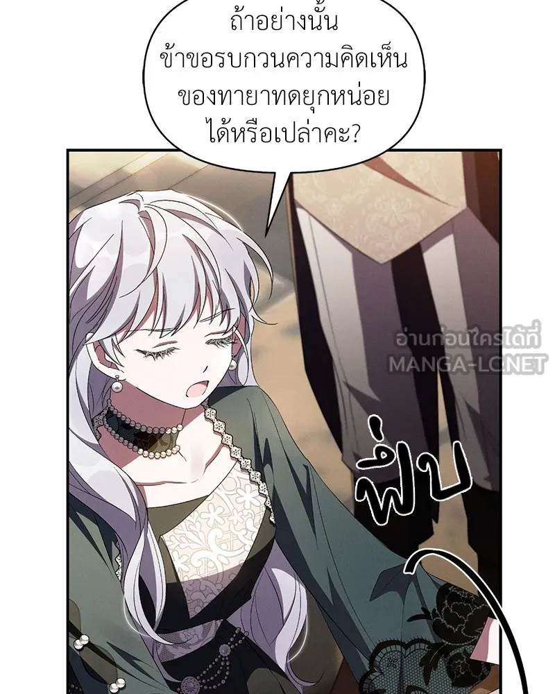 โอ้ ศัตรูที่รัก ตอนที่ 69 รูปที่ 48