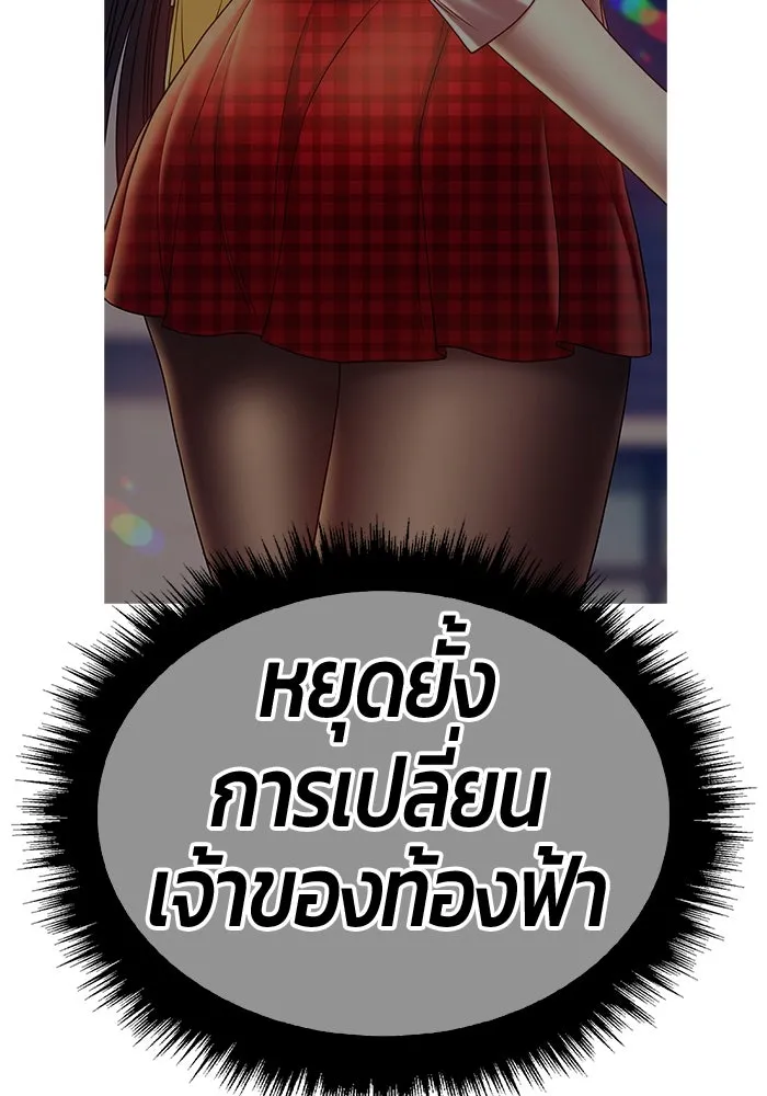 +99 ท่อนไม้พร้อมบวก ตอนที่ 55 รูปที่ 368