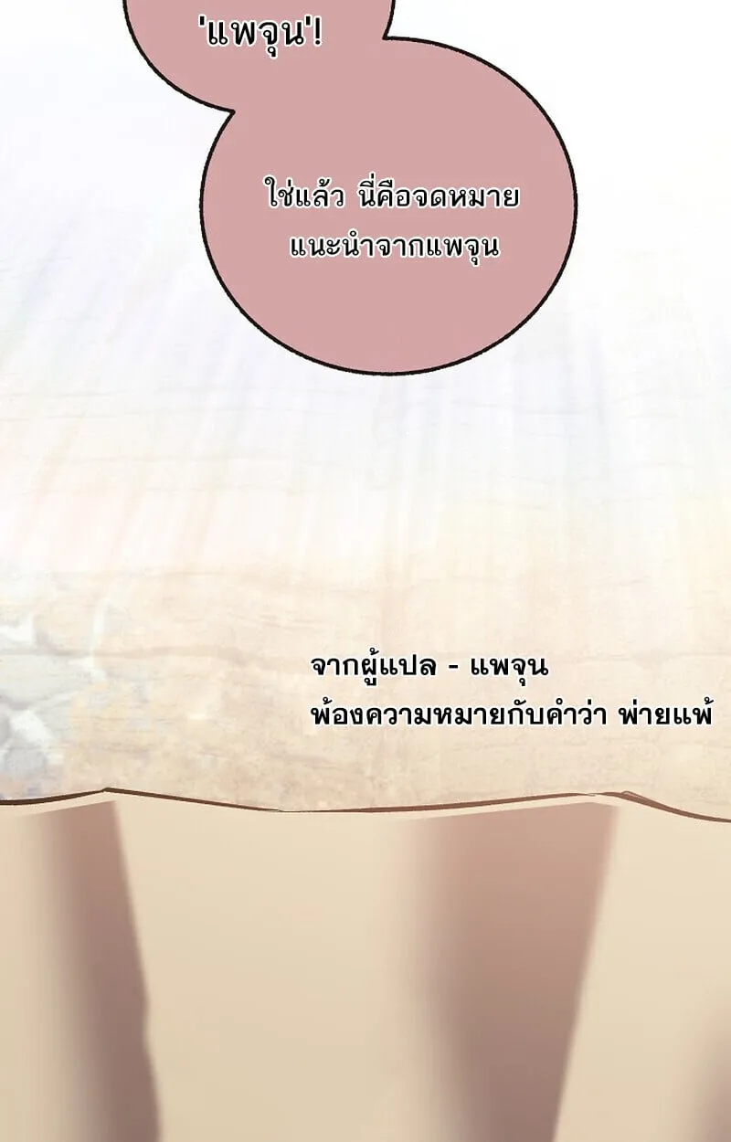 Childhood Friend of the Zenith สหายว_ยเยาว_ของข_าแข_งแกร_งท_ส_ดในใต_หล_า ตอนที่ ตอนที่ 77 รูปที่ 65
