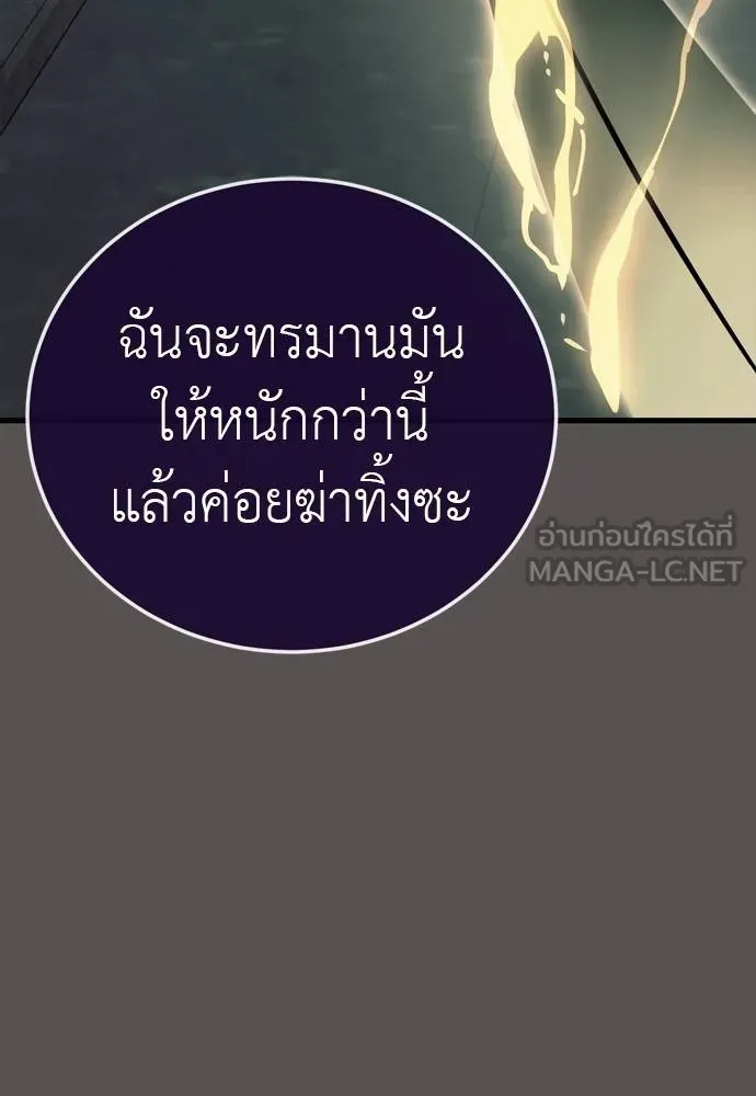 ยมราชลงทัณฑ์ ตอนที่ 49 รูปที่ 75