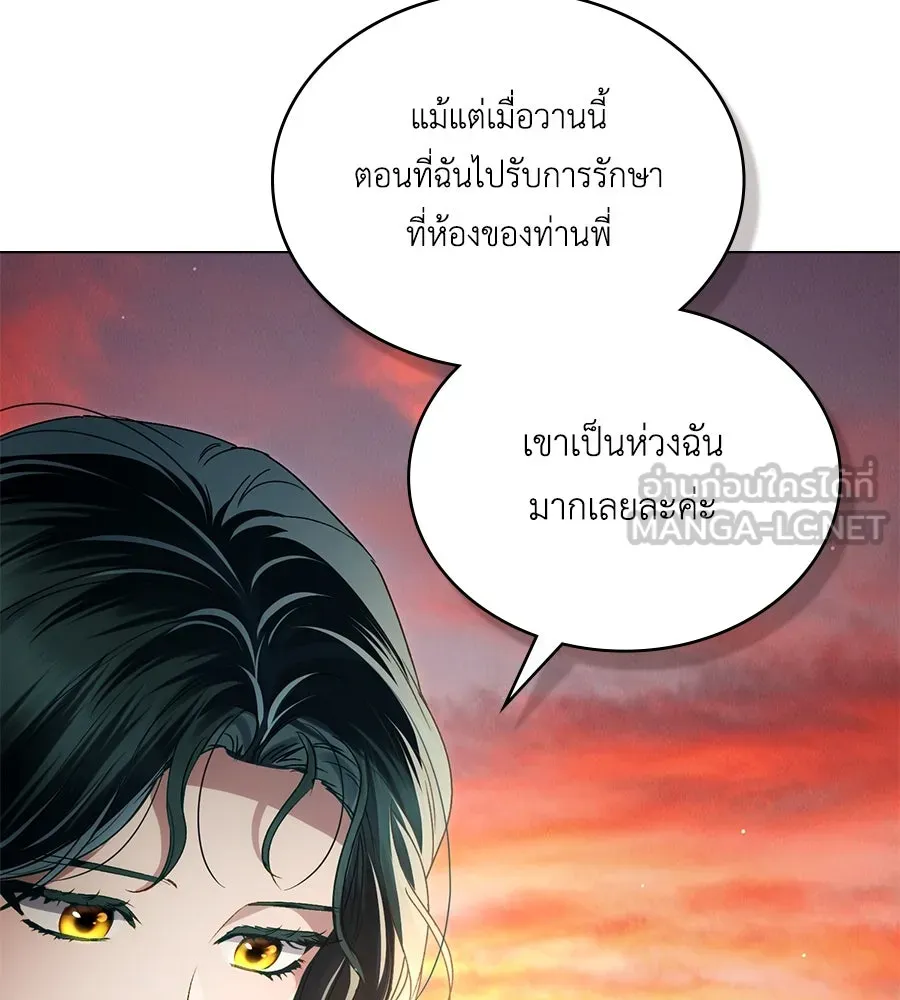 เล่ห์รักชนชั้นสูง ตอนที่ 44 รูปที่ 33