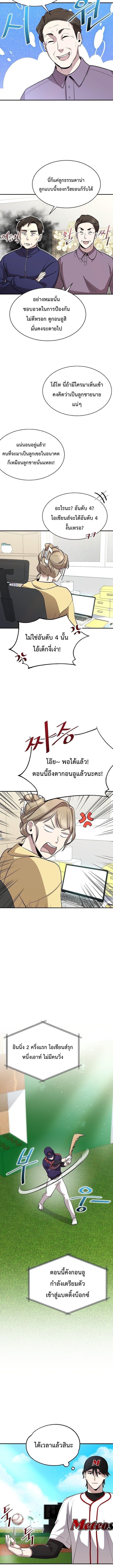 Manga-lc-com อ่านมังงะ อ่านการ์ตูน ออนไลน์ ฟรี Genius Hitter Hits Fastball ตอนที่ 1 2 3 4 5 6 7 8 9 10 11 12 13 14 ฟรี ไม่มีโฆษณา Manga-lc - อ่าน มังงะ อ่าน การ์ตูน ออนไลน์ อ่านมังงะ ฟรี