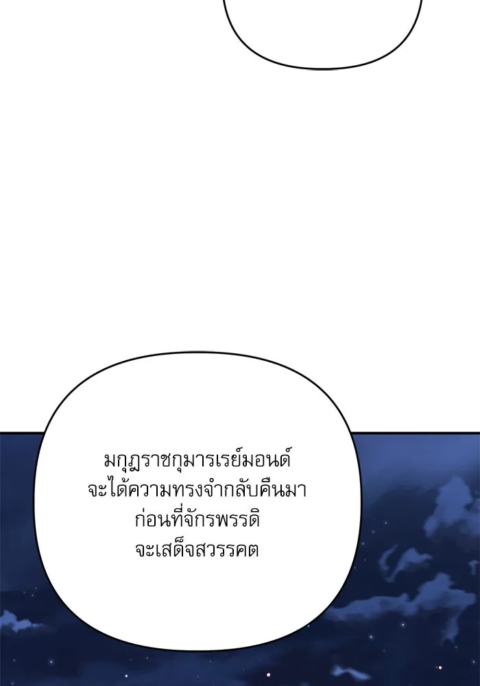 เกิดใหม่คราวนี้ ขอเป็นคนดีดูสักครั้ง ตอนที่ 100 รูปที่ 107