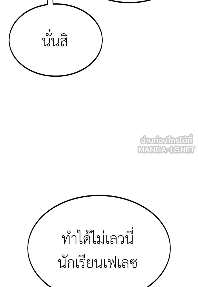 ไอ้เพลเยอร์นั่น ฉันฆ่ามันเอง ตอนที่ 23 รูปที่ 222