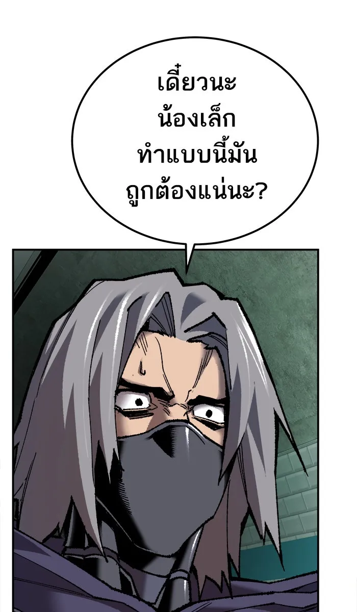 ยอดคนเลเวลทะลุ ตอนที่ 30 ไล่ล่า รูปที่ 85