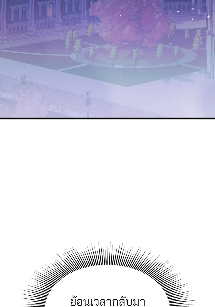 ทำแบบนี้ไม่ได้เพคะ องค์ชาย ตอนที่ 15 รูปที่ 34