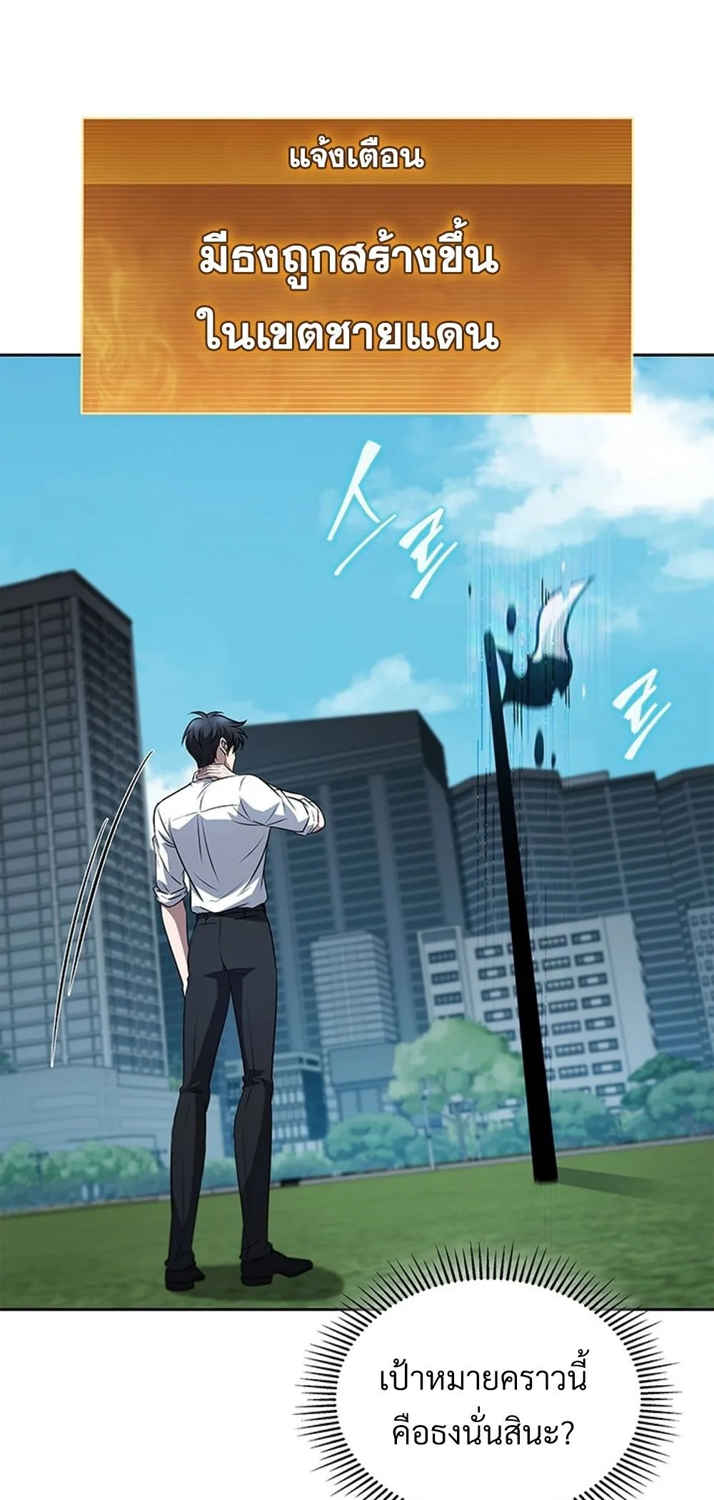 How to Survive Restructuring ว_ธ_เอาต_วรอดจากการปร_บโครงสร_าง ตอนที่ ตอนที่ 42 รูปที่ 23