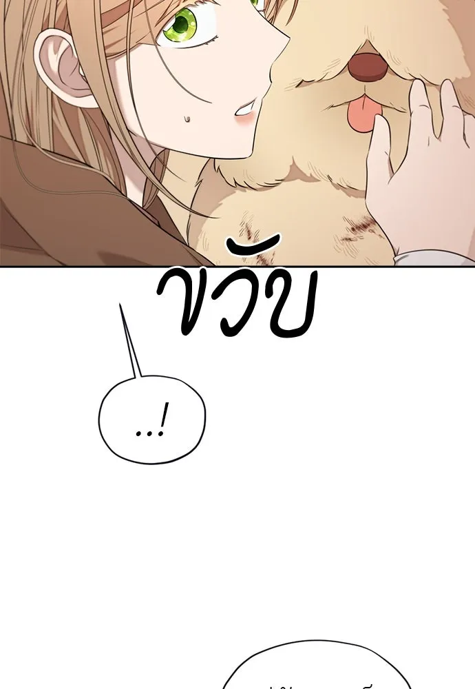 อัศวินเดลิเวอรี ตอนที่ 17 ในที่สุดก็มีฉากโรแมนติก รูปที่ 68