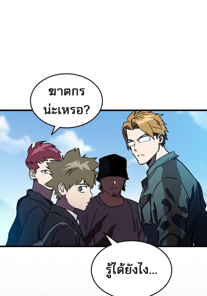 มหาสงครามคนแกร่ง ตอนที่ 13 รูปที่ 169