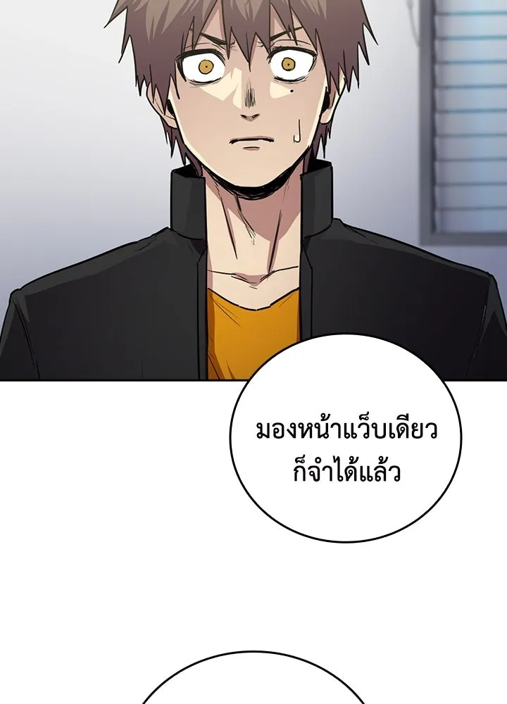 นักเลงกระจอกย้อนเวลามาทวงแค้น ตอนที่ 55 รูปที่ 50