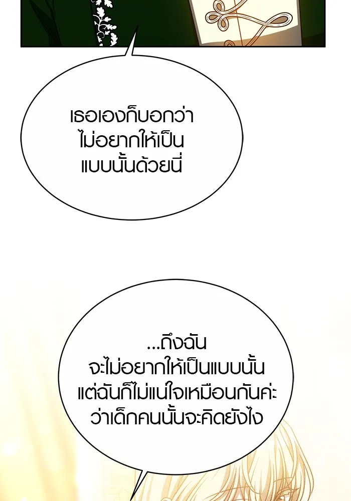 เหตุผลที่ฉันนอกใจ ตอนที่ 41 รูปที่ 28