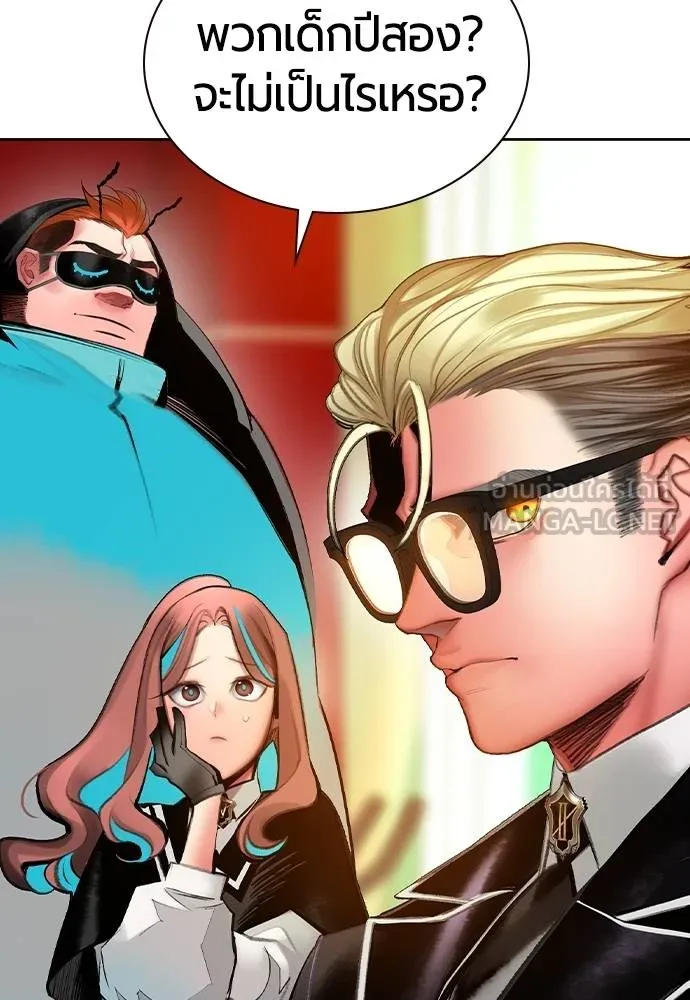 Jungle Juice ตอนที่ 146 รูปที่ 145