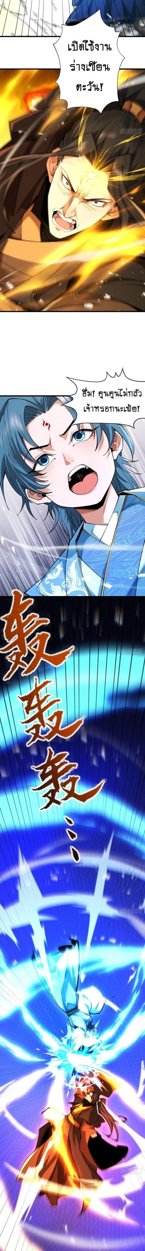 Manga-lc-com อ่านมังงะ อ่านการ์ตูน ออนไลน์ ฟรี My Cultivation Has No Limit ตอนที่ 1 2 3 4 5 6 7 8 9 10 11 12 13 14 ฟรี ไม่มีโฆษณา Manga-lc - อ่าน มังงะ อ่าน การ์ตูน ออนไลน์ อ่านมังงะ ฟรี