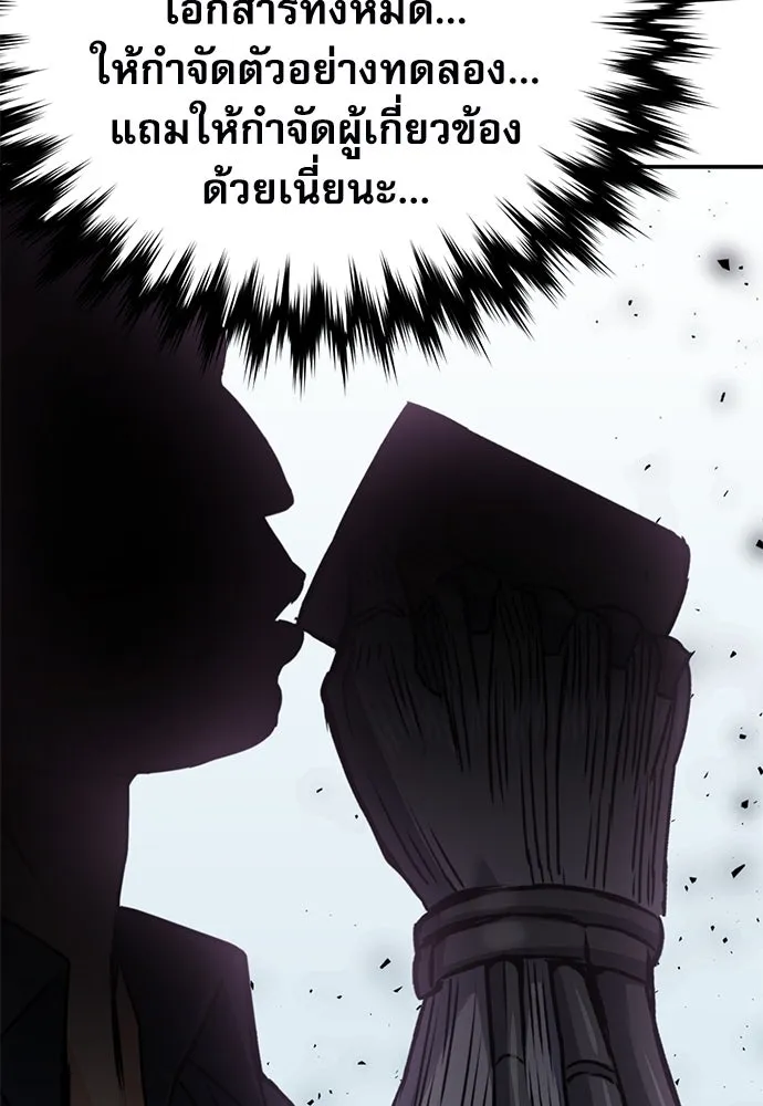 ดรูอิดแห่งสถานีโซล ตอนที่ 132 รูปที่ 82