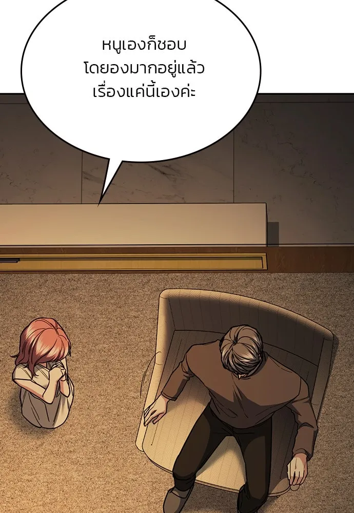 รักแล้วห้ามเลิก ตอนที่ 36 รูปที่ 20