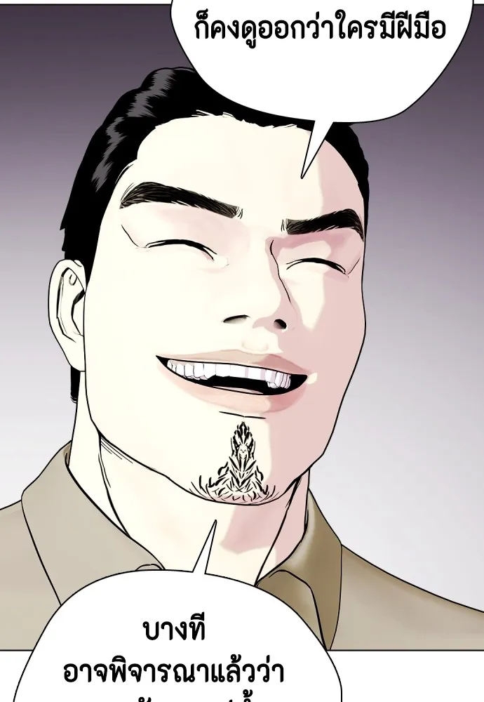 หมาหัวเน่าเก๋าเกินไป ตอนที่ 64 รูปที่ 47