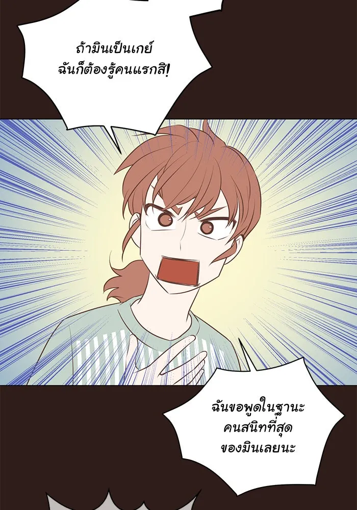 อย่าล้อเล่นกับหัวใจ ตอนที่ 66 รูปที่ 32