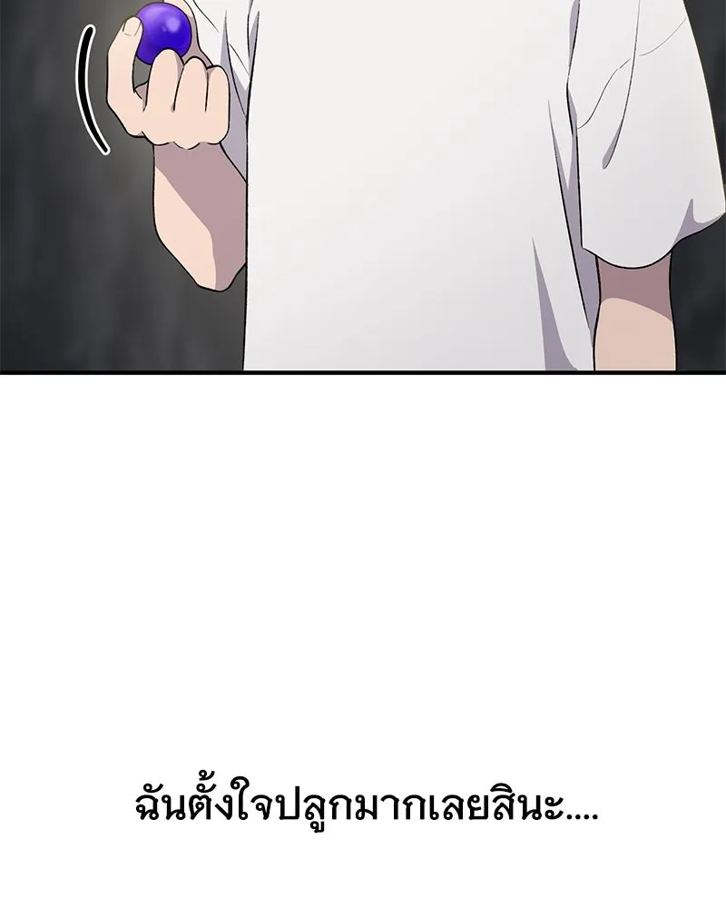 ปลูกผักพิชิตหอคอย ตอนที่ 5 รูปที่ 130