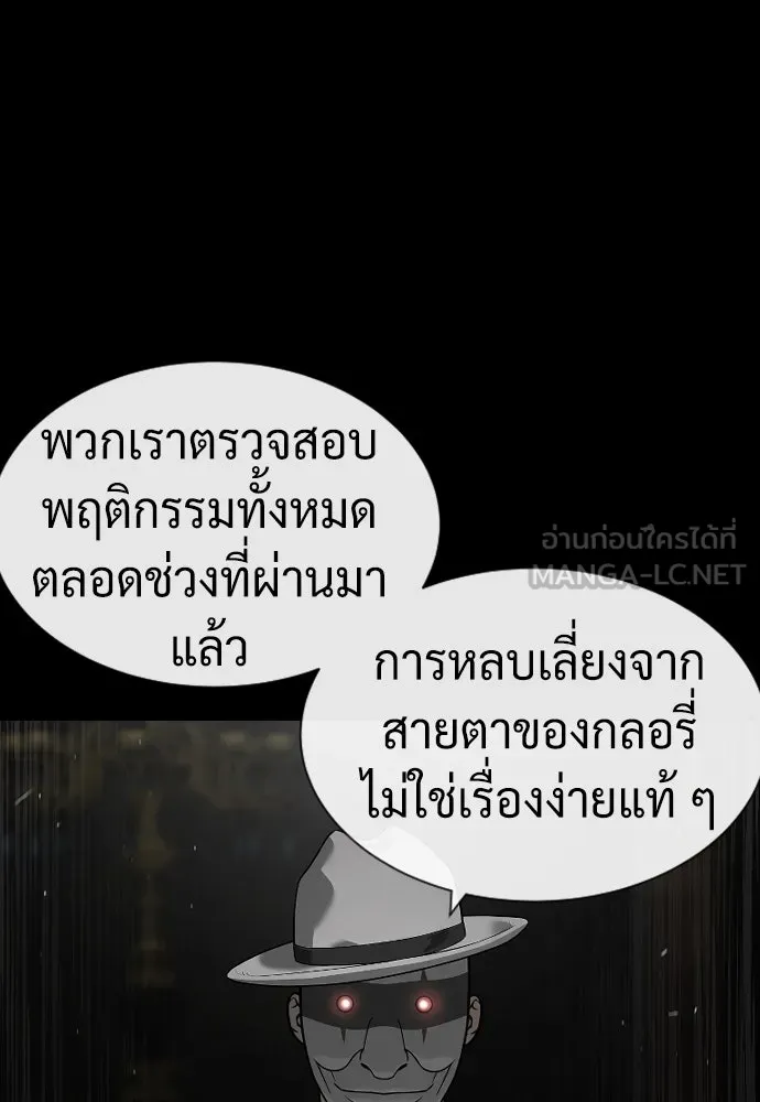 นักฆ่าย้อนวัย ตอนที่ 94 รูปที่ 33