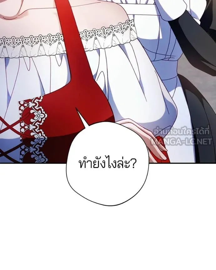 ถ้าเป็นนางร้าย ตอนที่ 50 รูปที่ 10