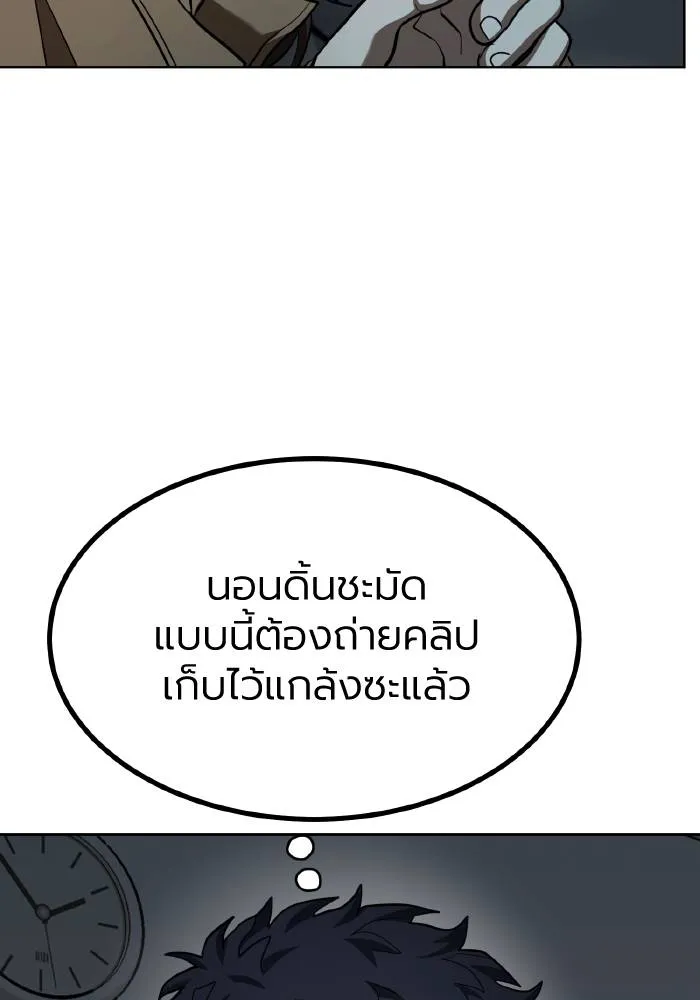 ราชาแห่งอ็อกทากอน ตอนที่ 66 รูปที่ 16
