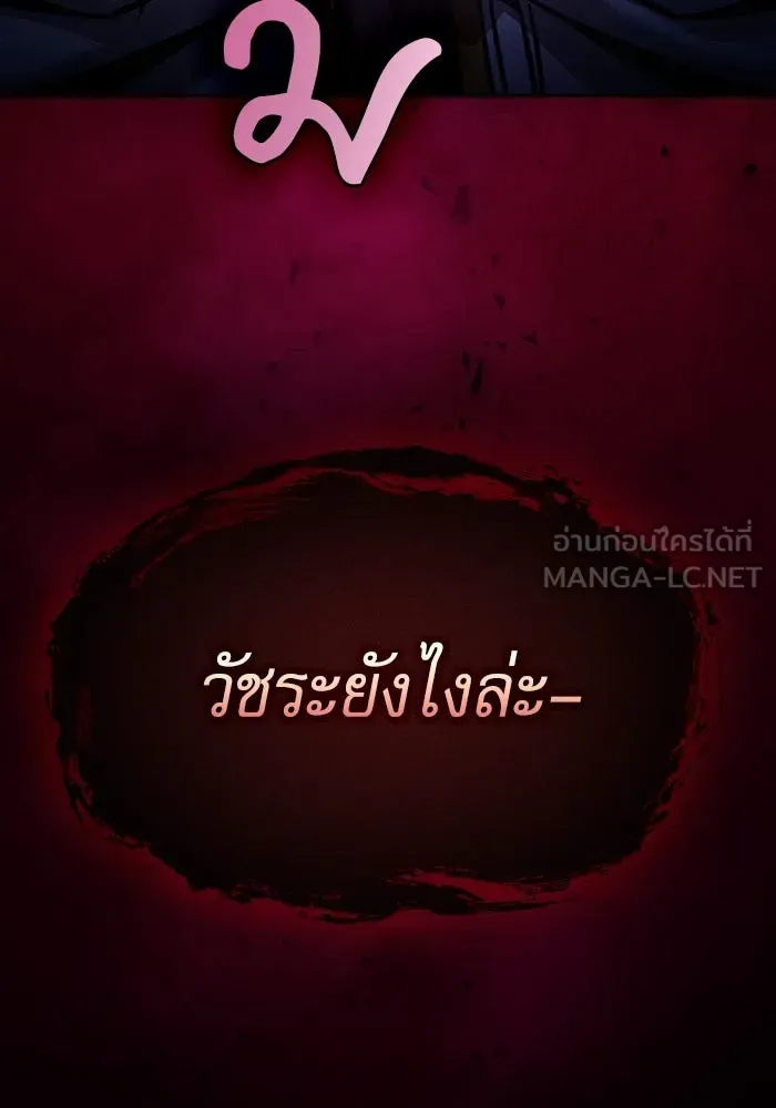 นักดาบอัจฉริยะจากอะคาเดมี ตอนที่ 81 รูปที่ 147